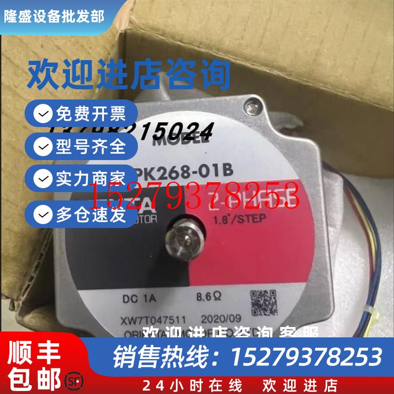 议价日本东方PK268M-01B03B03A02APK268D28AE2.0B精密步进电机