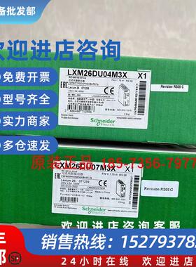 议价全新原装400W伺服驱动器LXM26DU04M3X电机BCH2LD0433CA