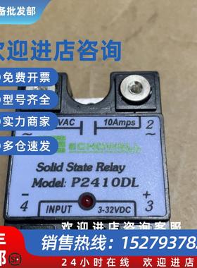 议价Echowell固态继电器P2410DL P2425DL P2440AL P2425AL P2440D