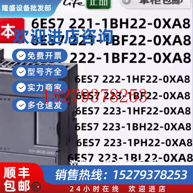 议价西门子1200PLC6ES7223-1BH32/1PH32/1PL32/1BL32/1QH32-0XB0