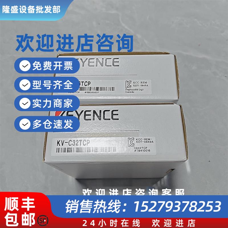 议价KV-C32TCP原装传感器编程器低价销售 询价为准
