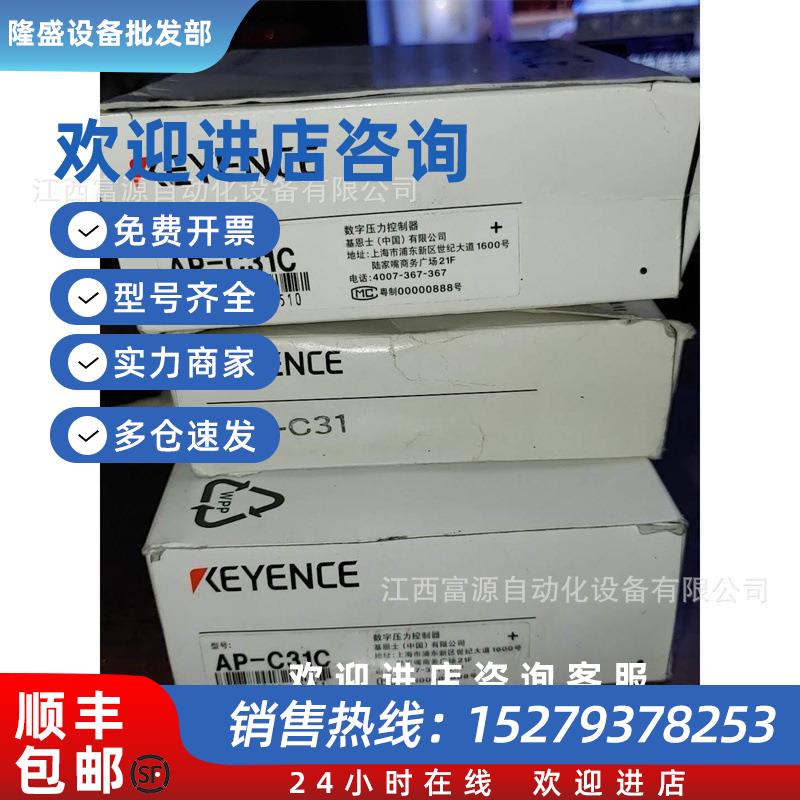 议价需要询价基恩士KEYENCE压力传感器AP-C31C全新现货议价优惠出