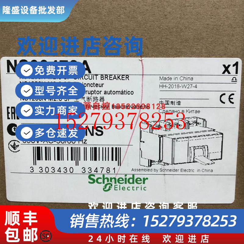 议价施耐德断路器+直接旋转手柄NS33478ANS1250N3PMIC2.01250A