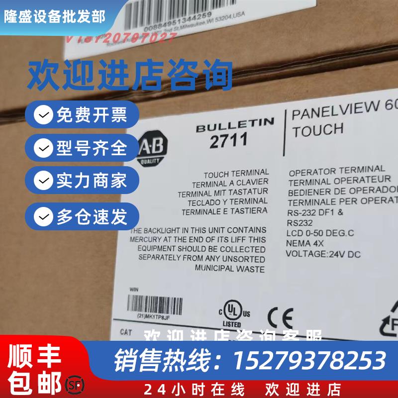 议价罗克韦尔2711-T6C16L12711-T5A16L1 罗克韦尔触摸屏