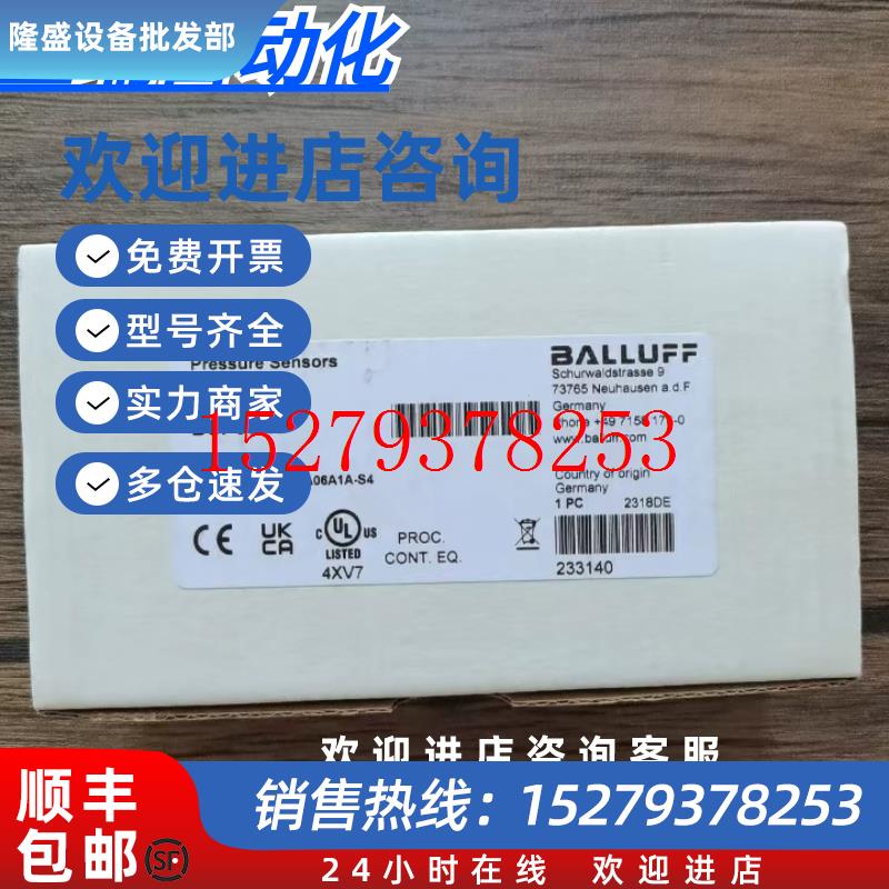 议价全新原装正品巴鲁夫BSP00H5传感器BSPB250-DV004-A06A1A-S4