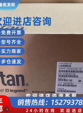 议价Raritan DSX2-32 PX3-5469R 100-60-0321-00 27159-A010