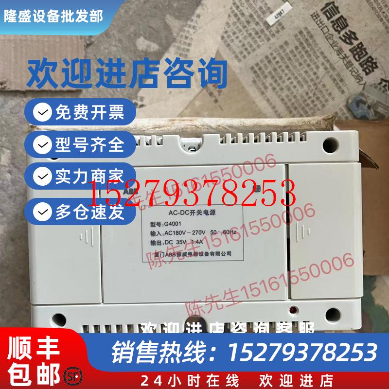 议价ABBG4001AC-DC开关电源35V/1.4A正品现货振威电器