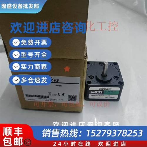 议价全新东方减速机0GN15K/F0GN30K/F0GN60K/F0GN75K/F0GN100K/F