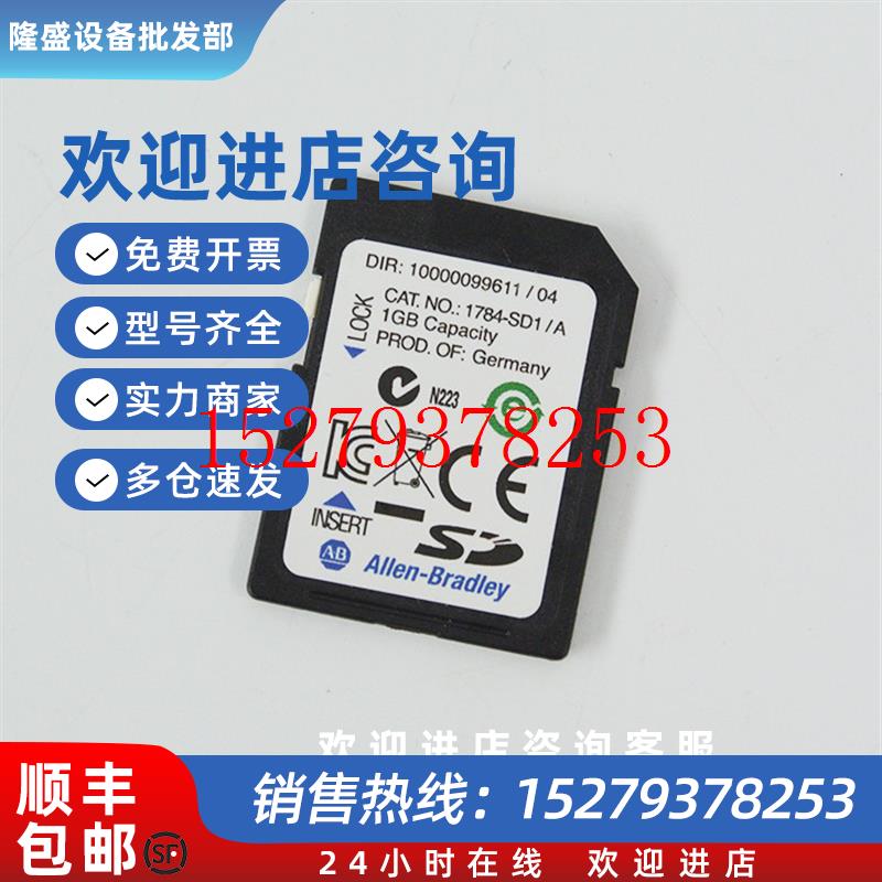 议价1784-SD1/A1783-MCF1784-CF64AB罗克韦尔内存卡现货实拍议价