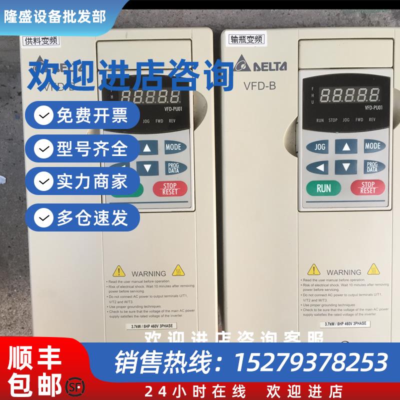 议价台达VFD-B系列变频器3.7KW/380VVFD037B43质量包好现货询价