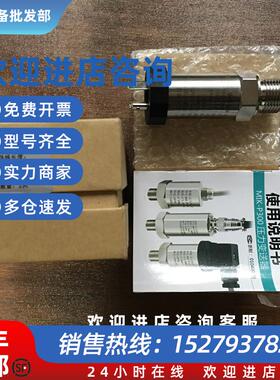 议价全新ASMIK压力传感器变送器 MIK-P300-K15 规格0~15kPa