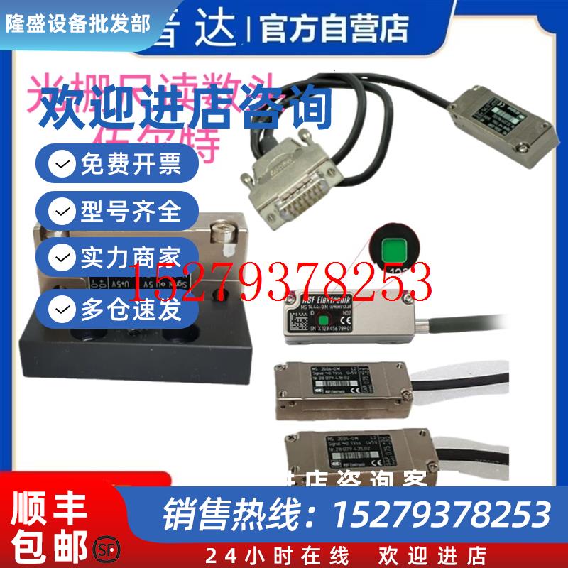 议价伍尔特RSFMS40.86-0MK6光栅尺读数头RSFMS40.86-0MK3原装