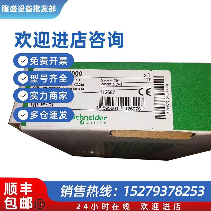 议价施耐德交流离散量140DAO84000质保一年