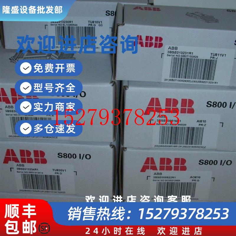 议价ABB模块DO810DI810AI810AO810CI801TB820V2/840ATU810V1/841