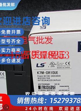 议价LS产电K7M-DR10UEK7M-DR14UEK7M-DR20UEDR30UE全新原装正品PL