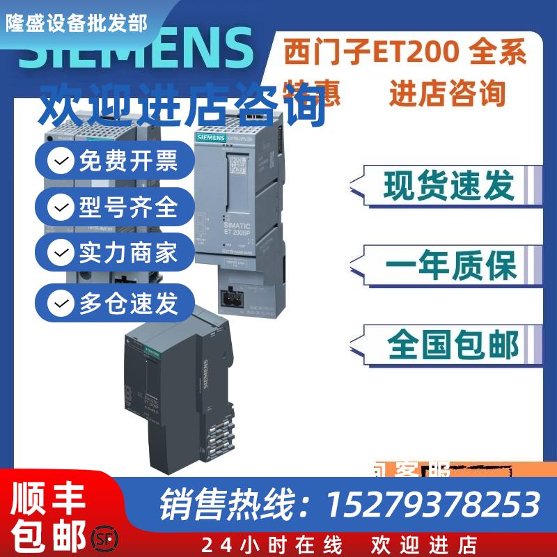 议价6ES7155-6AA/6AU/6BA/01-0BN0/0CN0/OBNO西门子ET200模块IM15