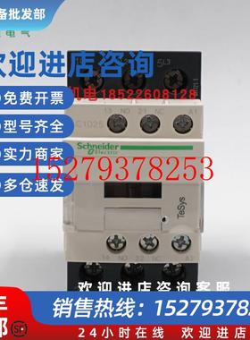 议价施耐德三极LC1D25CC7CM7CQ7CE7CB7CF7C交流接触器原装正品
