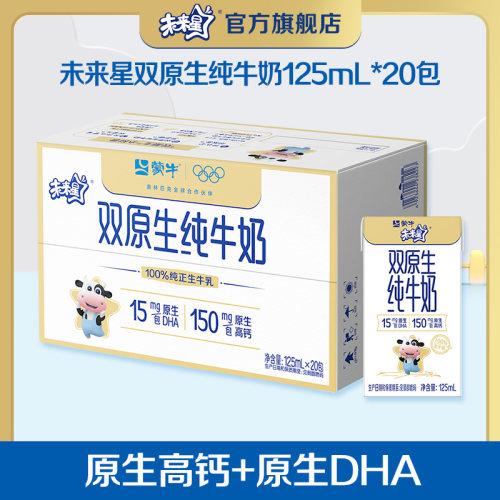 未来星双原生纯牛奶早餐营养牛奶