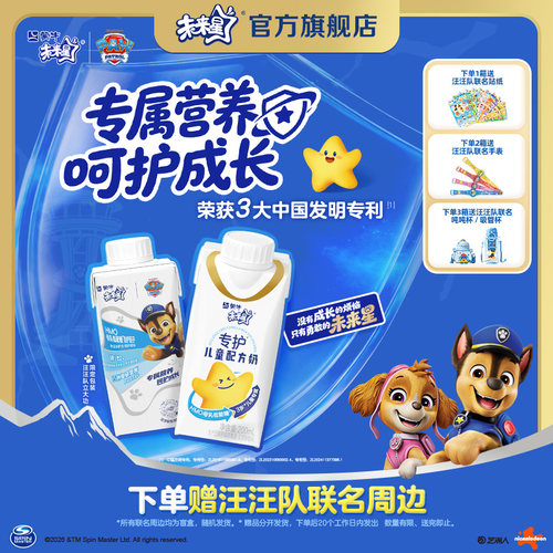 【热卖】未来星HMO双益生元儿童配方奶成长营养牛奶200ml×10包