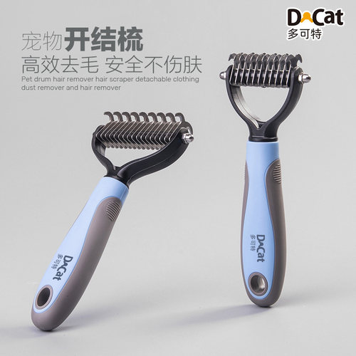 多可特开结梳一梳即散开死结