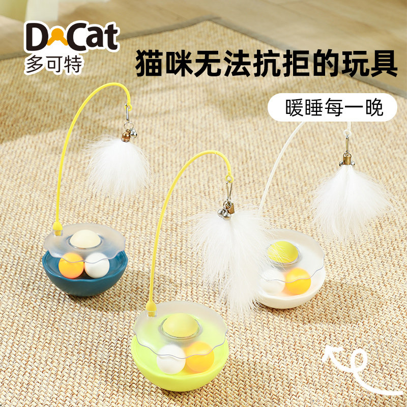 多可特猫玩具逗猫棒不倒翁自嗨解闷猫咪玩具旋转羽毛互可替换羽毛