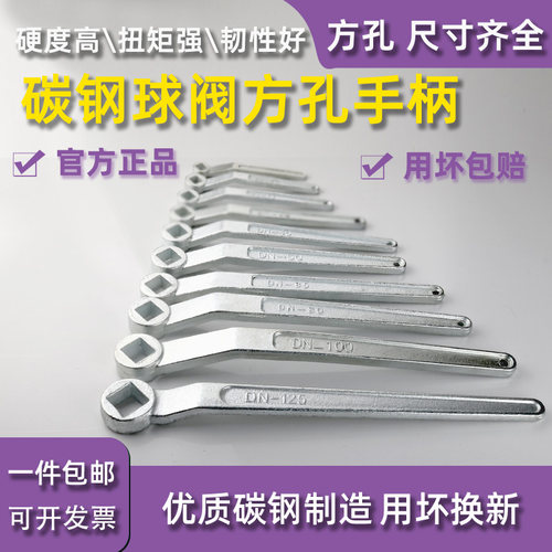 匠客碳钢球阀扳手球阀专用手柄