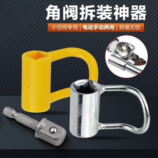 水管角阀专用扳手三角阀专用手动电动两用水龙头角阀安装拆卸神器