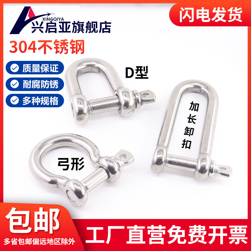 304/316D型弓型扣兴启亚可开发票