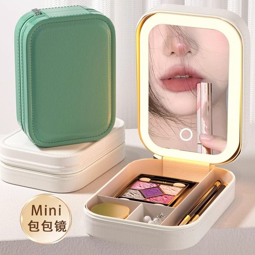 包便携的随身化妆镜+收纳盒