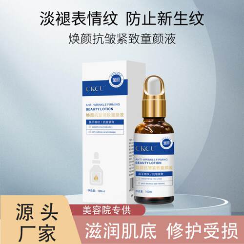 抗皱精华液保湿紧致收缩毛孔面部
