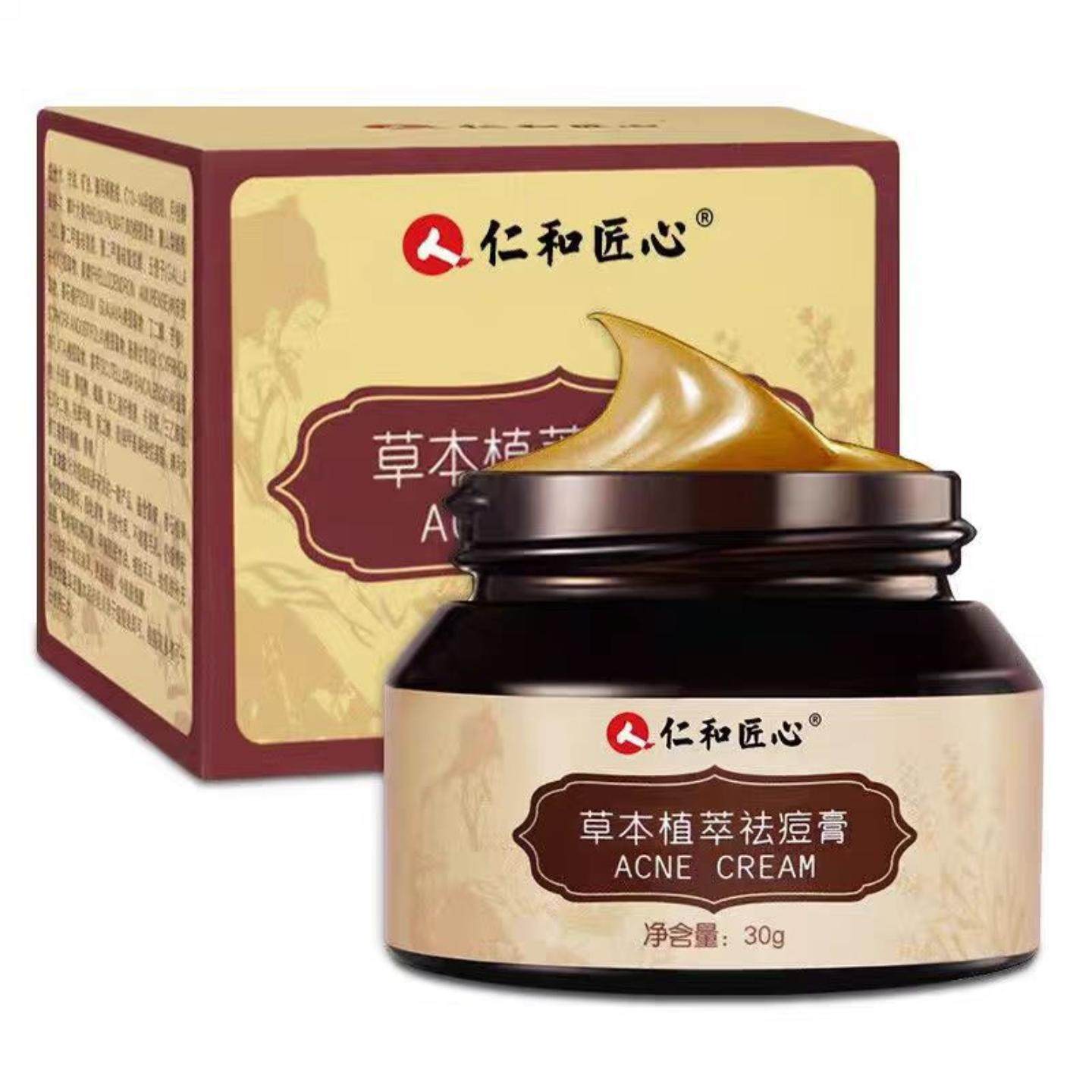 仁和匠心草本植萃祛痘膏印淡化痘印产品30ml一件