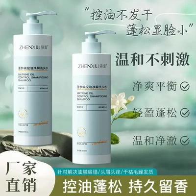 苦参碱pca锌洗发水去屑止痒控油