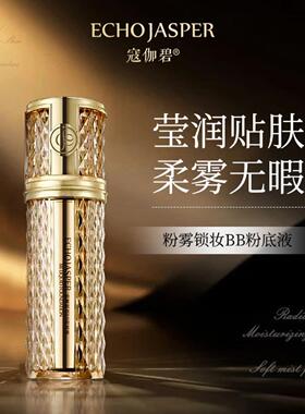 寇伽碧粉雾锁妆BB粉底液持久保湿