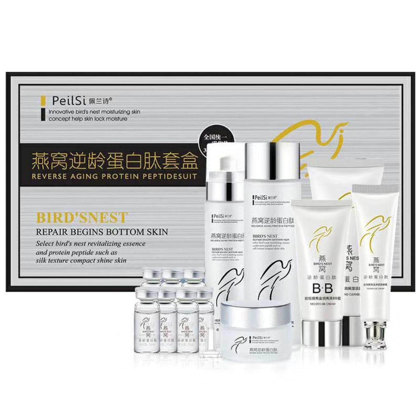 佩兰诗燕窝套盒保湿蛋白肽十三件