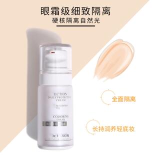 DrWLSKIN水涟肌依克多因隔离霜自然服帖妆前打底隐形毛孔滋润修护