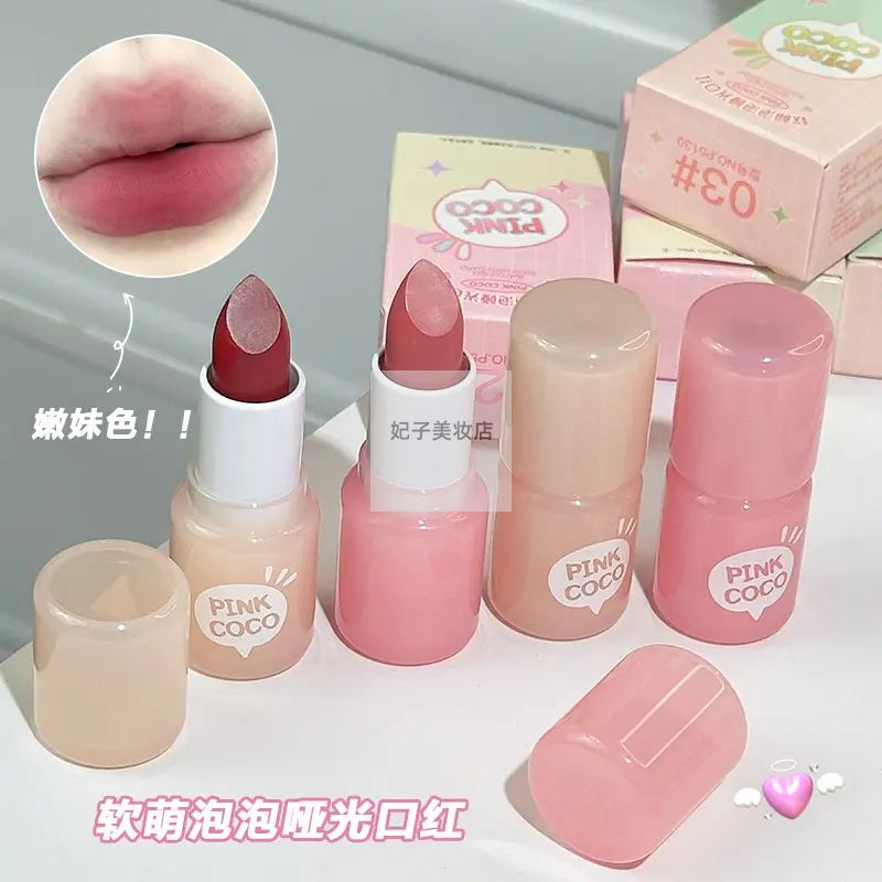 软萌泡泡哑光口红学生素颜显白唇釉奶茶色热卖彩妆素颜奶茶丝绒