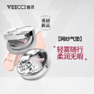 VEECCI唯资气垫BB霜控油遮瑕保湿持久滋润干混油皮粉底液奶油肌女