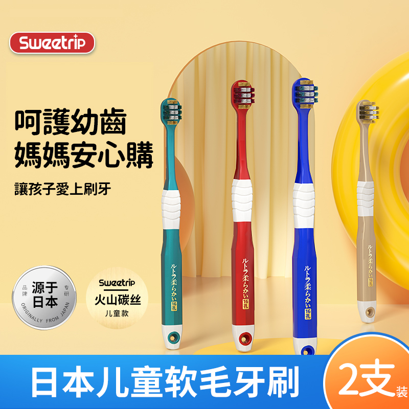 仕卫特软毛儿童牙刷4支装