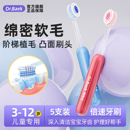 儿童软毛凸面牙刷3到6一12岁以上