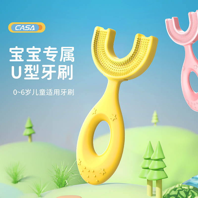 【仕卫特】儿童牙刷u型婴幼儿