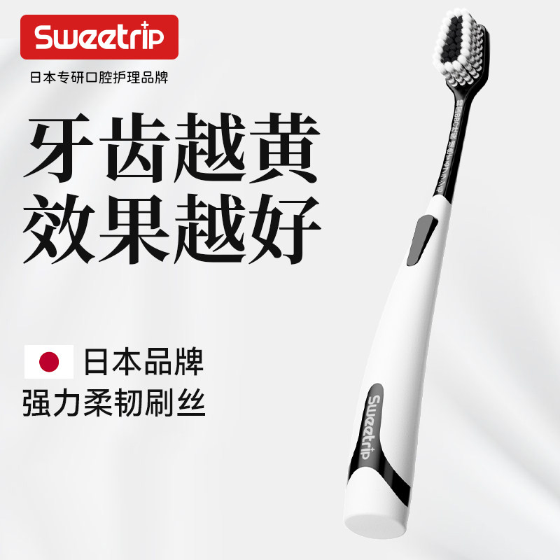 Sweetrip仕卫特中硬毛抗菌牙刷宽头男士专用去黄去渍成人官方正品