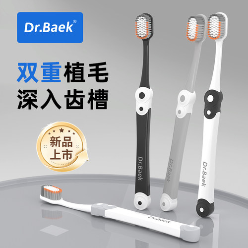 【Dr.Baek韩白乐】宽头牙刷超软