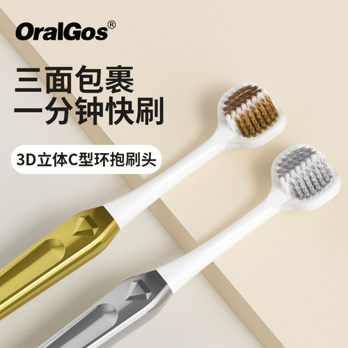 【英国品牌】三面牙刷软毛去渍
