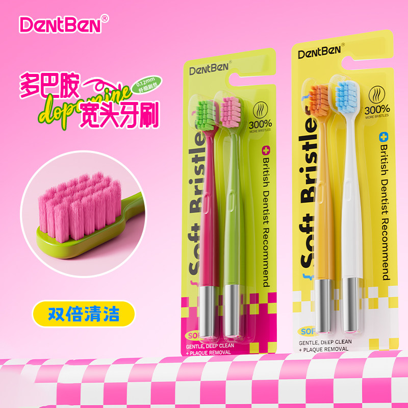 商超同款宽头牙刷软毛多巴胺