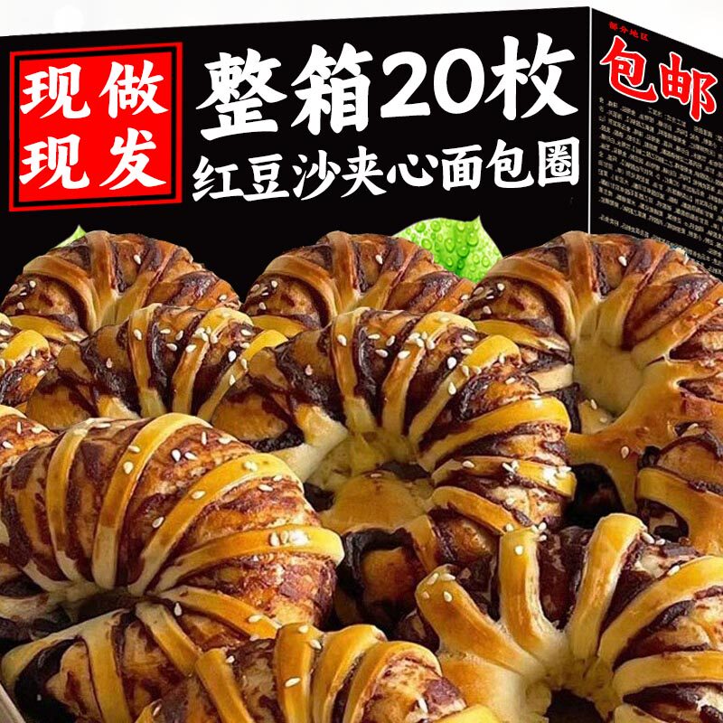 手工老式红豆面包豆沙馅