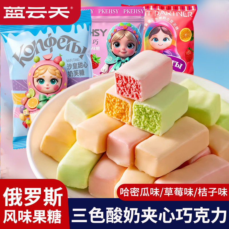 三色酸奶夹心巧克力奶芙正品小包装哈密瓜味网红儿童奶糖零食糖果