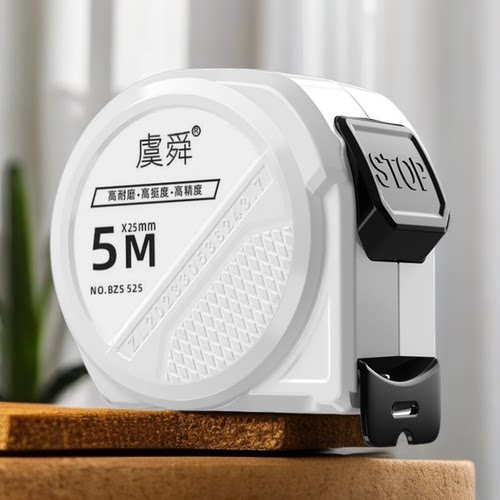 虞舜自锁卷尺5米盒尺米尺