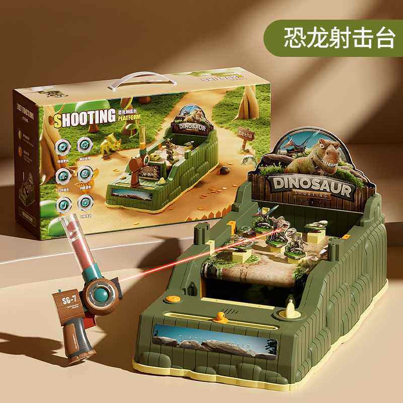 新款恐龙射击台益智闯关游戏机亲子互动模拟打枪趣味投币弹珠机