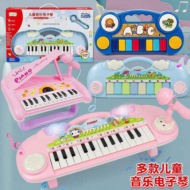 儿童早教音乐玩具多功能电子琴带麦克风可弹奏音乐钢琴玩具套盒图片