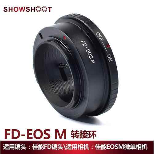 FD-EOS M 适用佳能FD镜头 转 佳能EOS M微单机身 转接环